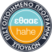 Αρχή Διασφάλισης και Πιστοποίησης της Ποιότητας στην Ανώτατη Εκπαίδευση