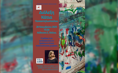 Κάτια Παπασπηλιοπούλου site