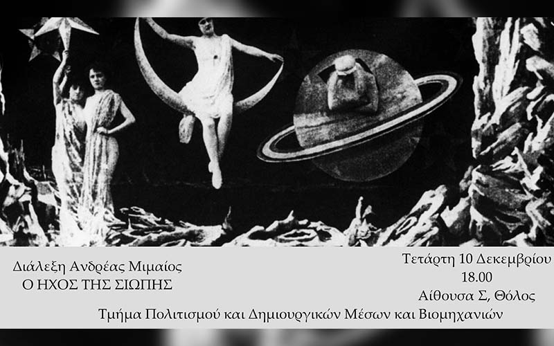 Ο ήχος της σιωπής – Μουσική πρακτική και αφηγηματικότητα στον...